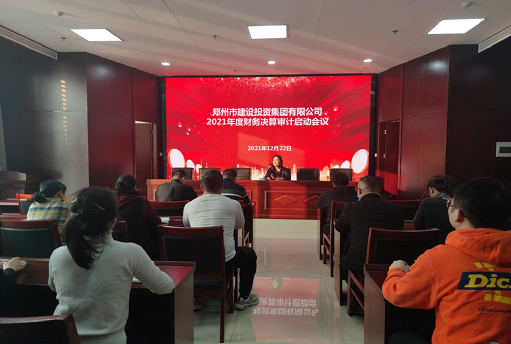 平博官方网站-平博pingbo（中国）,2021年度年报审计工作启动会议
