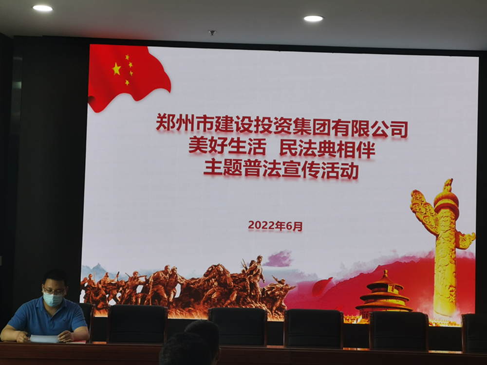 平博官方网站-平博pingbo（中国）,组织开展民法典主题宣传活动