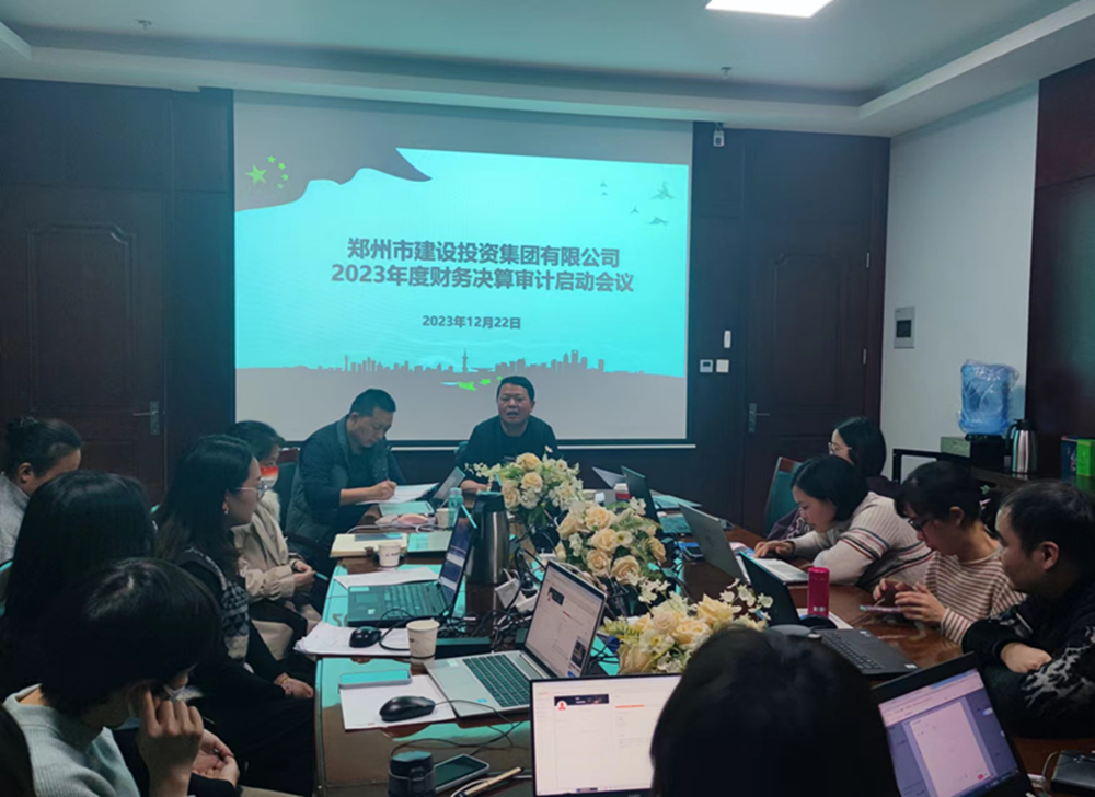 平博官方网站-平博pingbo（中国）,召开2023年度财务决算审计工作启动会议