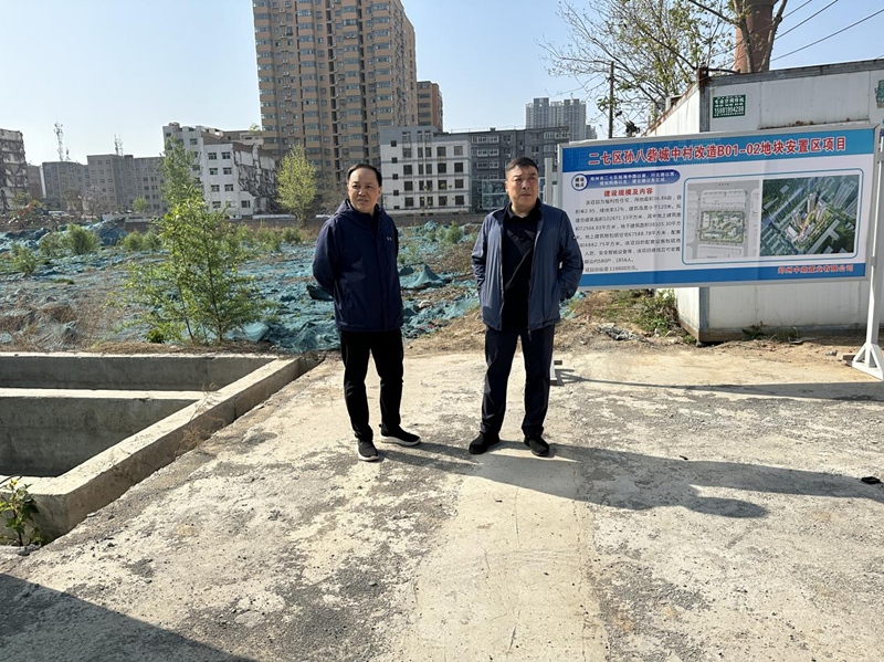 平博官方网站-平博pingbo（中国）,党委委员、副总经理张岩到孙八砦城中村改造项目调研项目建设工作