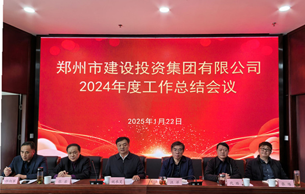 平博官方网站-平博pingbo（中国）,召开2024年度工作会议